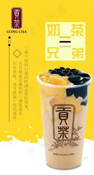 奶茶三兄弟图片 奶茶三兄弟图片