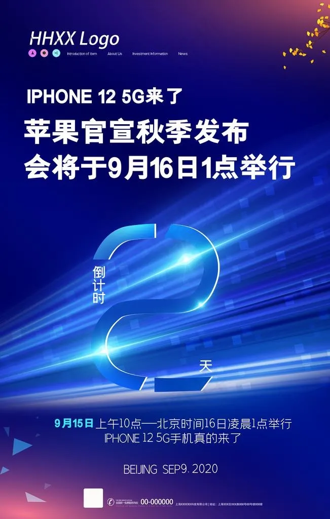 倒计时图片(4724X7087(DPI:200))psd模版下载