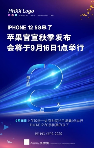 倒计时图片