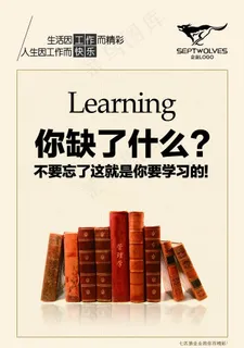 企业文化书籍学习进步图片