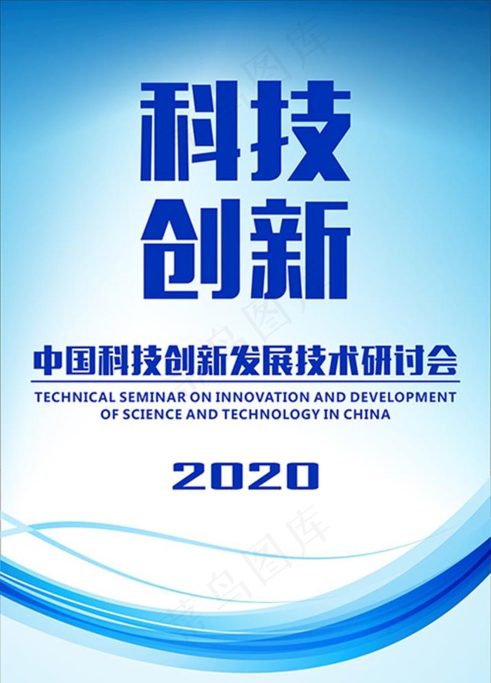 蓝色水牌图片cdr矢量模版下载