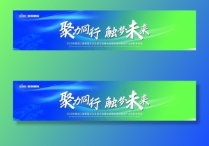 农业会议主KV图片