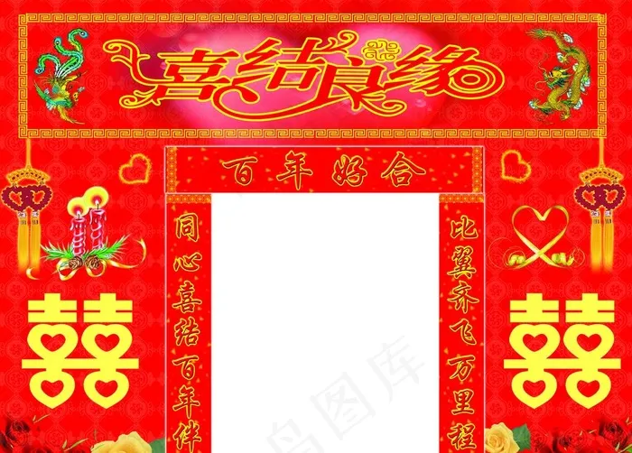 结婚门头布置图片(7264X5433(DPI:30))psd模版下载
