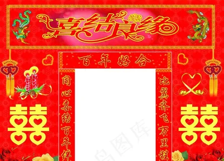 结婚门头布置图片