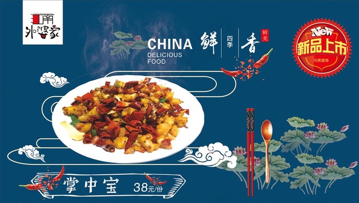 掌中宝图片cdr矢量模版下载