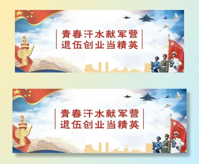 社区退伍军人服务部图片cdr矢量模版下载