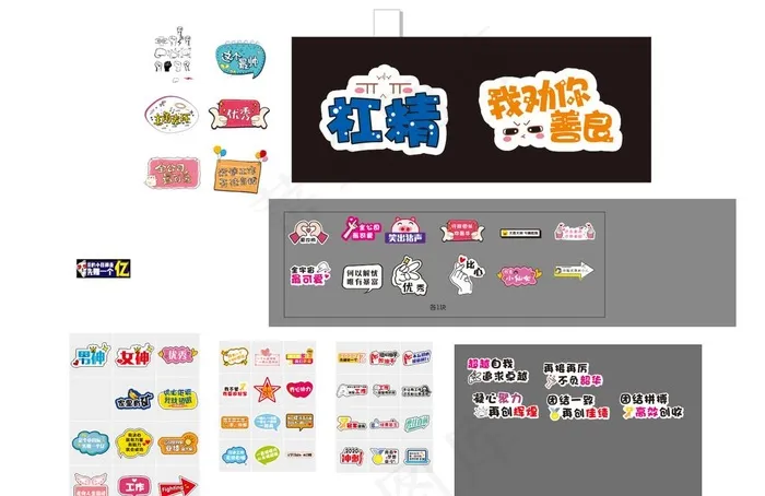 拍照牌图片cdr矢量模版下载