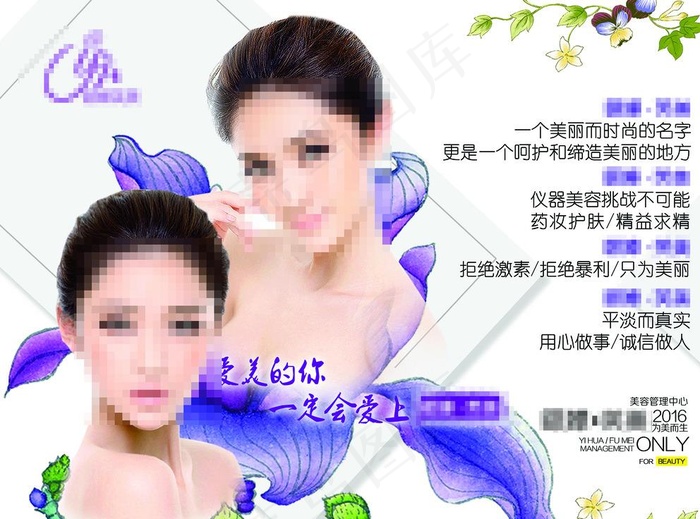 美容院主形象展示广告图片(4724X3543(DPI:150))psd模版下载