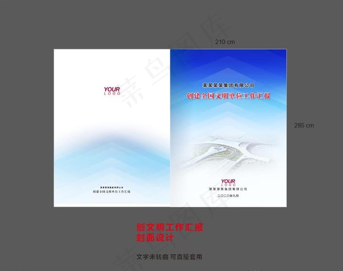封面设计图片cdr矢量模版下载