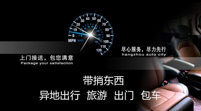 风行出行名片 网约车名片图片