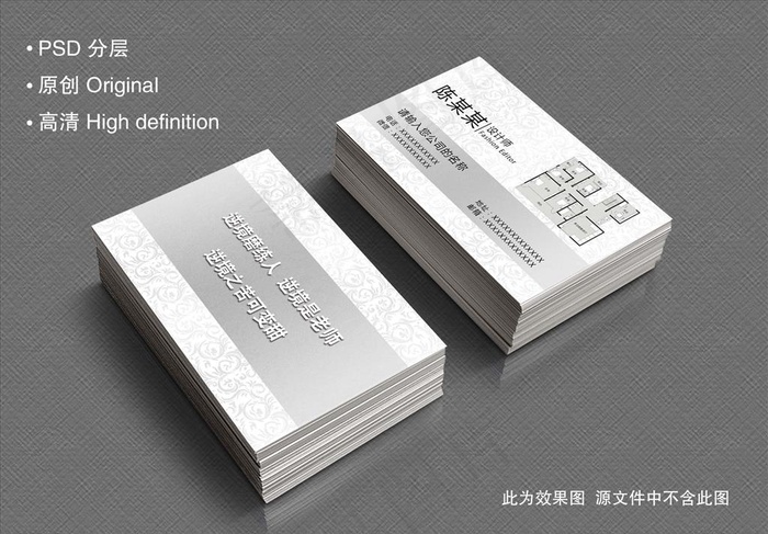 装修名片图片