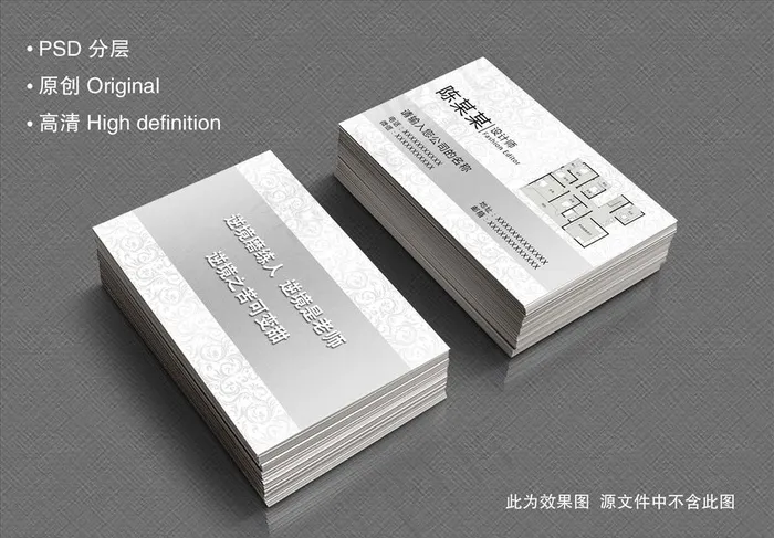 装修名片图片