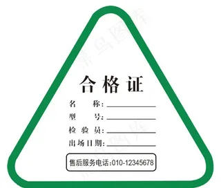 合格证图片
