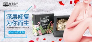 私密皂广告图图片