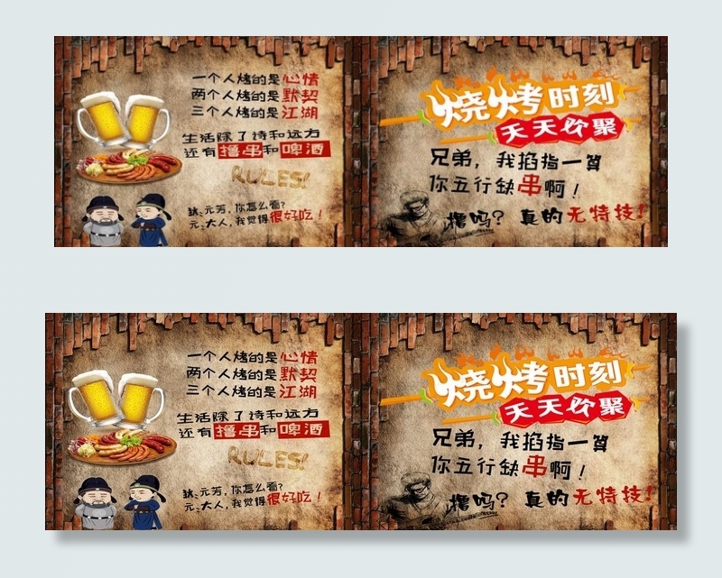 烧烤挂画海报图片