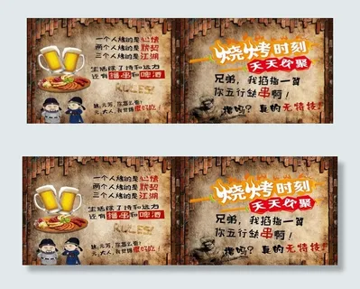 烧烤挂画海报图片