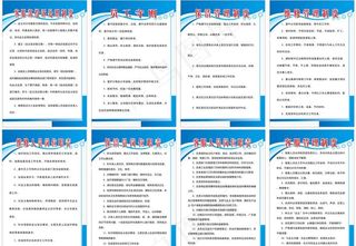 小区物业制度图片