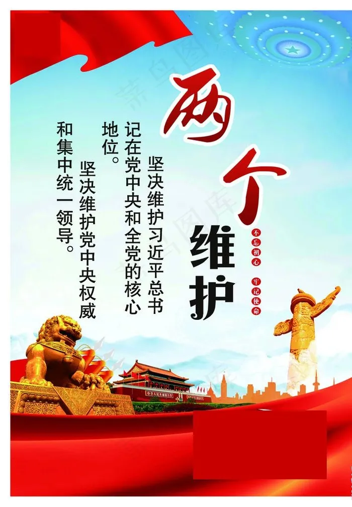 两个维护图片psd模版下载