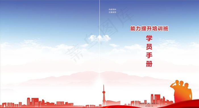 党建封面图片
