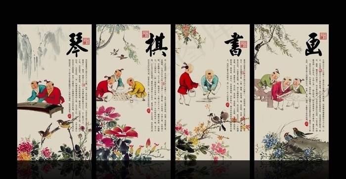 琴棋书画图片(5669X10394(DPI:300))psd模版下载
