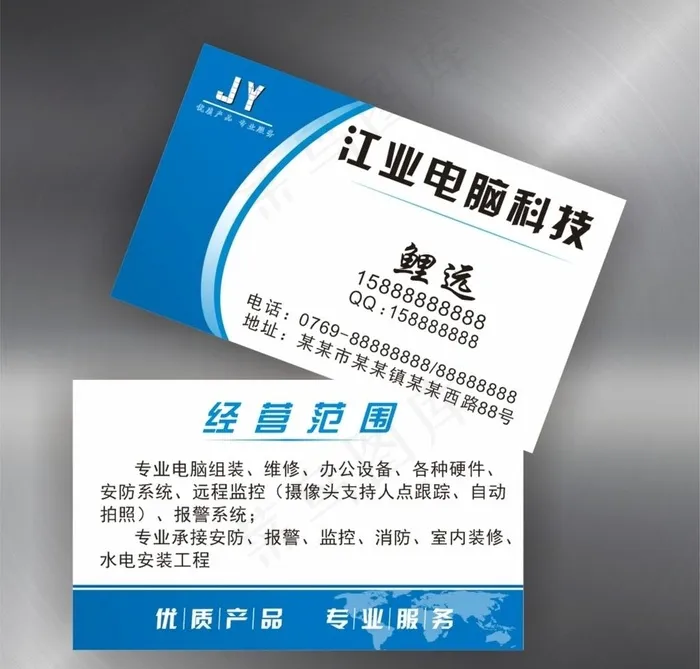 电脑科技名片图片cdr矢量模版下载