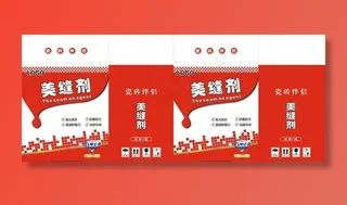 美缝剂外箱图片