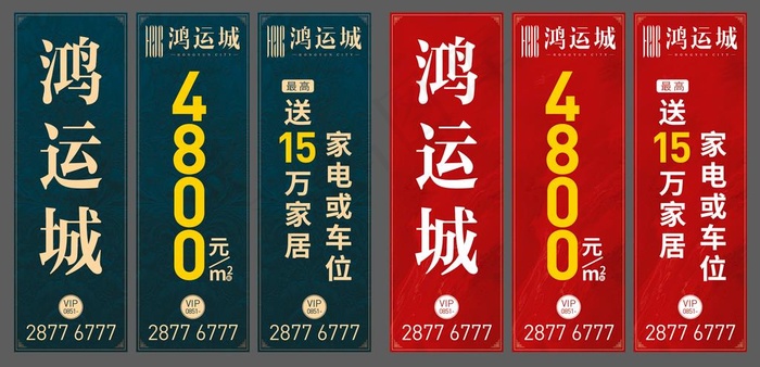 道旗图片ai矢量模版下载