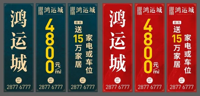 道旗图片ai矢量模版下载