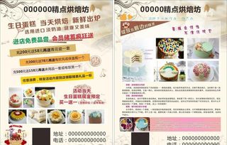 烘焙彩页图片