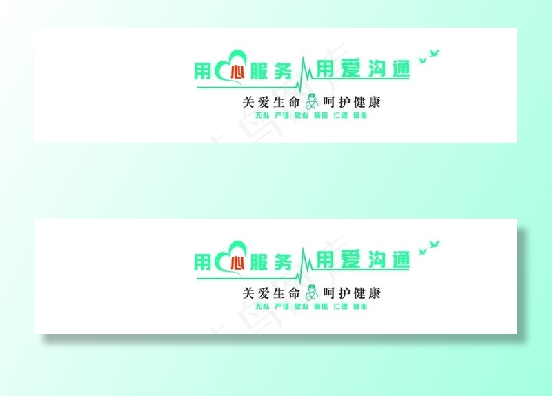 用心服务 用爱沟通图片