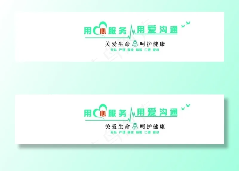 用心服务 用爱沟通图片