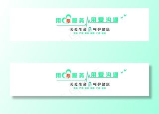 用心服务 用爱沟通图片