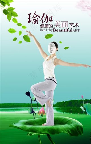 瑜伽健身图片