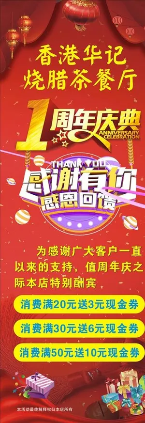 周年庆典展架图片