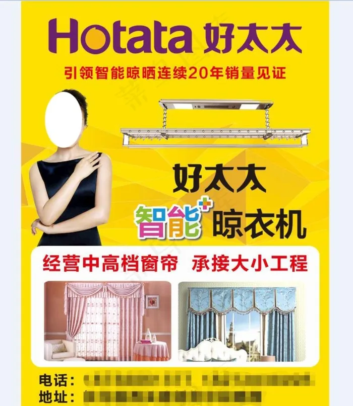 好太太彩页图片(2480X3366(DPI:300))psd模版下载