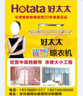 好太太彩页图片