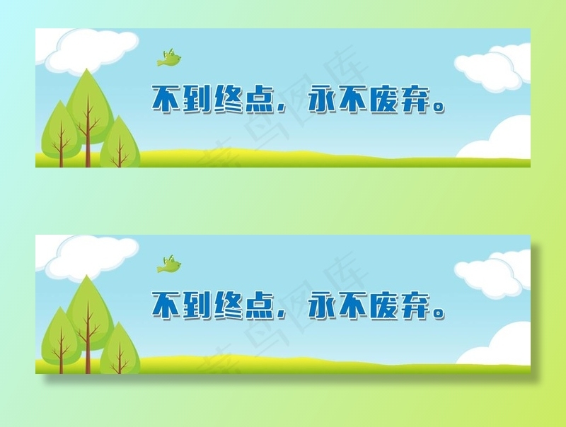 卡通背景图片psd模版下载