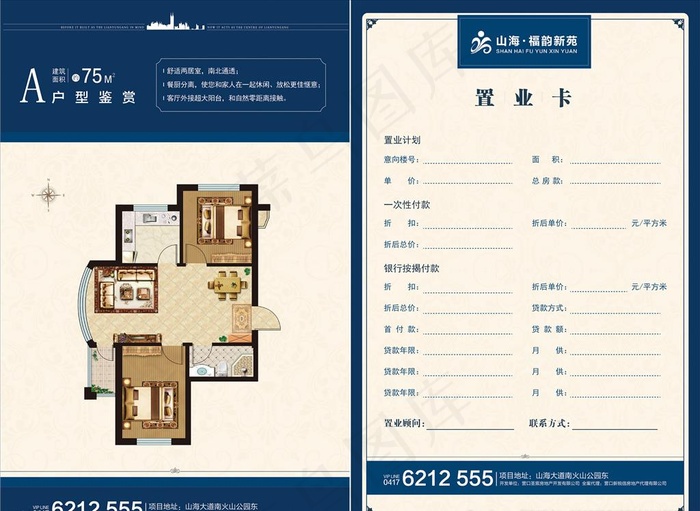 户型图单页图片ai矢量模版下载