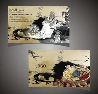 老中医名片图片