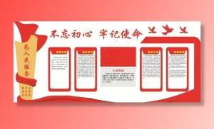 文化墙图片