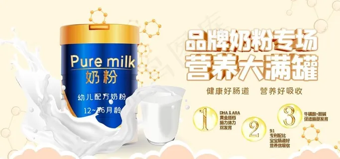 奶粉图片