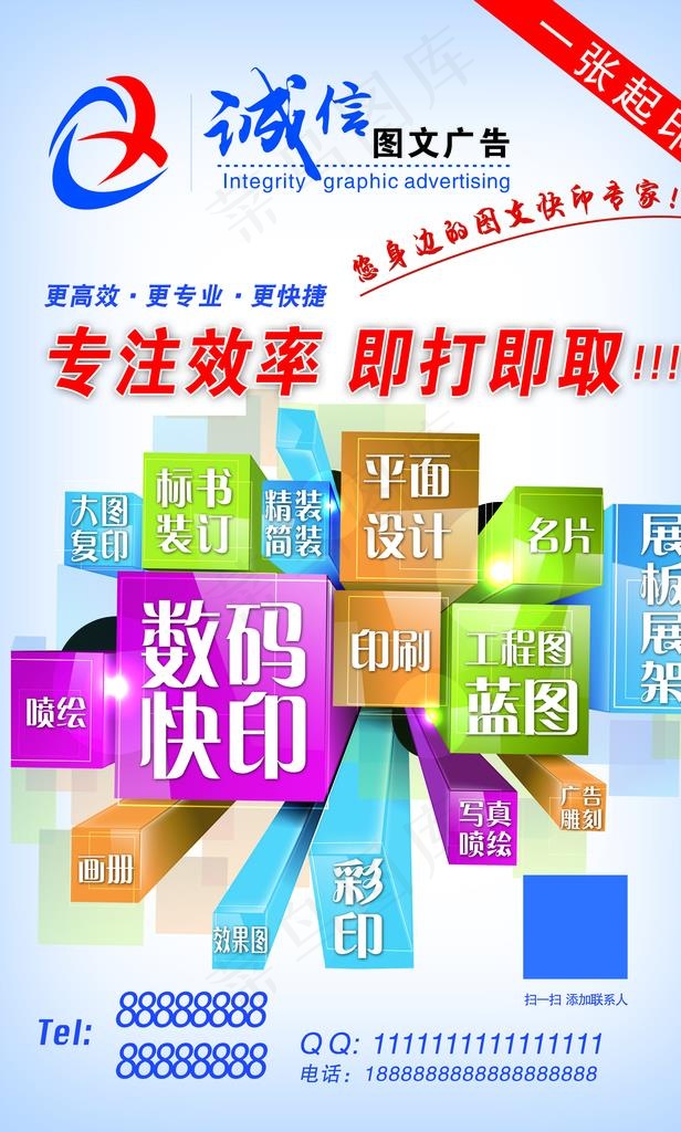 图文广告海报图片