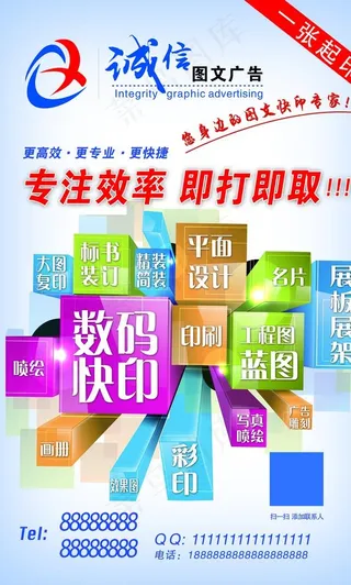 图文广告海报图片