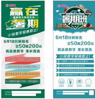 暑期招生   辅导班图片