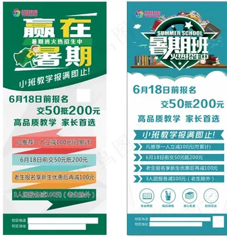 暑期招生   辅导班图片