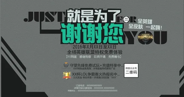 网吧宣传桌面壁纸图片