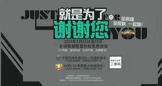 网吧宣传桌面壁纸图片