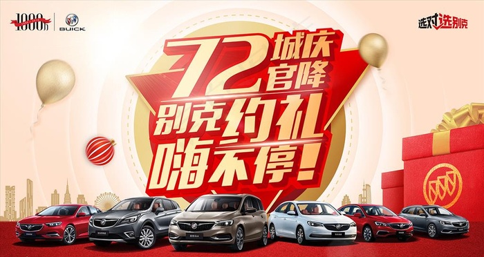 七十二城官降图片(7559X4251(DPI:120))psd模版下载