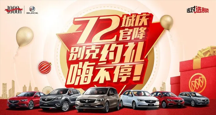 七十二城官降图片(7559X4251(DPI:120))psd模版下载
