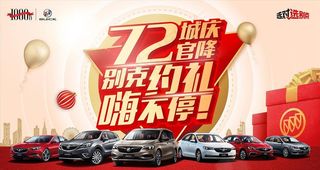 七十二城官降图片